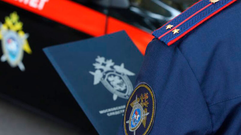 следственный комитет Сочи